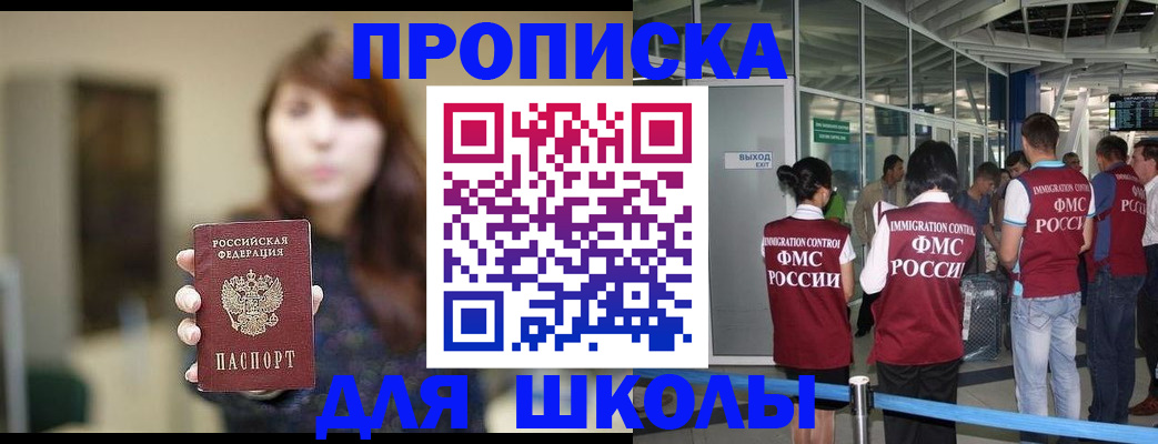 временная регистрация недорого в Усмани