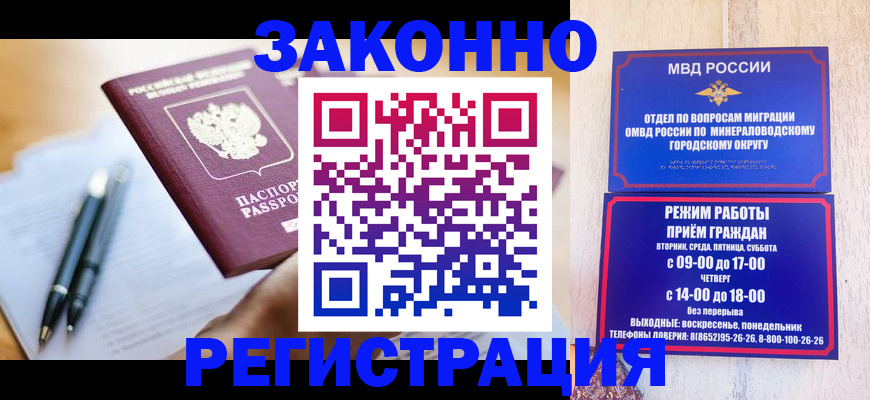 временная регистрация купить в Усмани