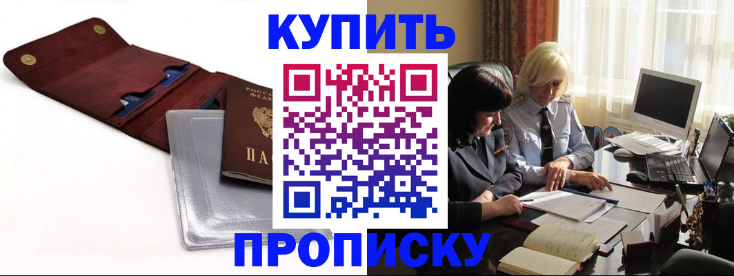 временная регистрация в квартире в Усмани