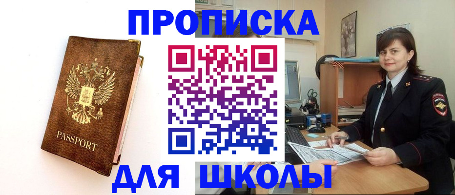 прописка поиск в Усмани