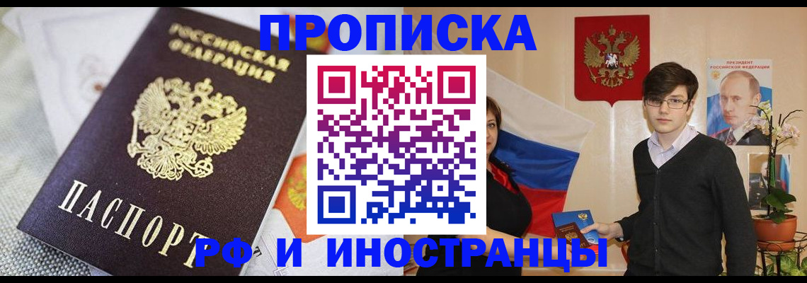 прописка для школы в Усмани