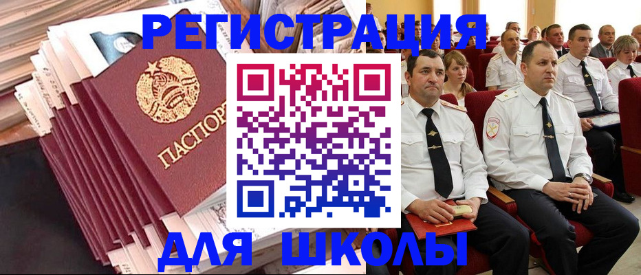 прописка гарантия в Усмани